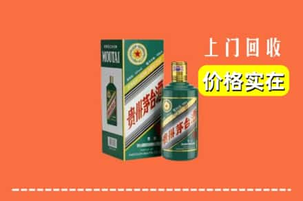 溆浦县回收纪念茅台酒